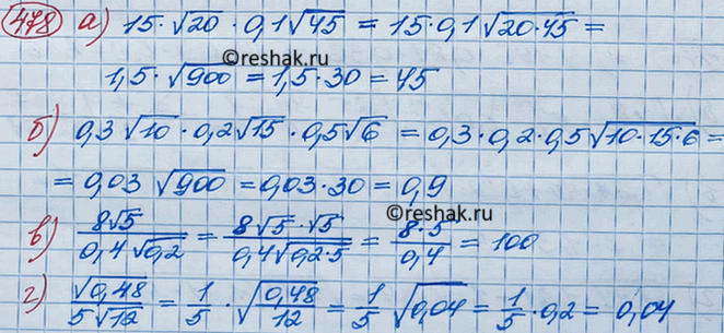 Изображение Упр.471 ГДЗ Макарычев Миндюк 8 класс