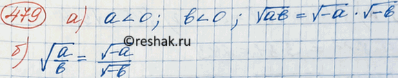 Изображение Найдите значение выражения:  а) корень 0,16 + (2 корень 0,1)2;  б) (0,2 корень 10)2 + 0,5 корень 16;  в) корень...