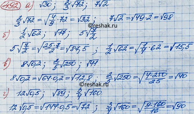 Изображение Упр.485 ГДЗ Макарычев Миндюк 8 класс
