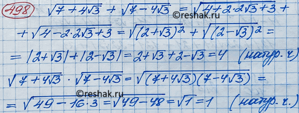 Изображение Сравните числа:  а) 0,2 корень 200 и 10 корень 8;  б) 7 корень 32/49 и 0,8 корень 50;  в) 0,5 корень 108 и 9 корень 3;  г) 5/2 корень 263 и 4,5 корень...