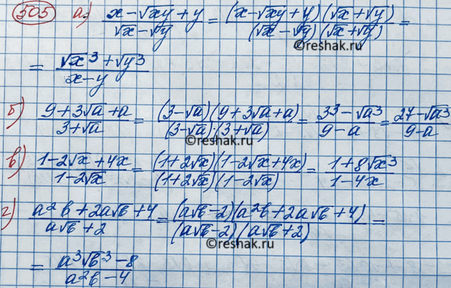 Изображение Упр.501 ГДЗ Макарычев Миндюк 8 класс