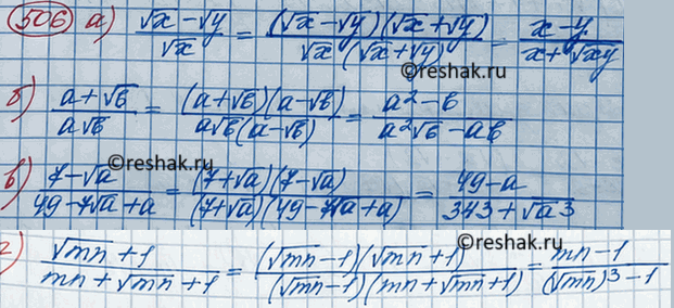 Изображение Упр.506 ГДЗ Макарычев Миндюк 8 класс
