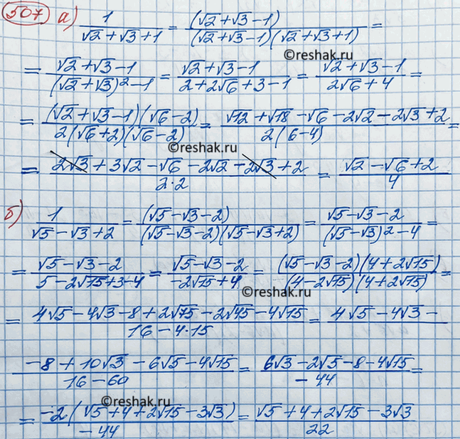 Изображение Упр.503 ГДЗ Макарычев Миндюк 8 класс