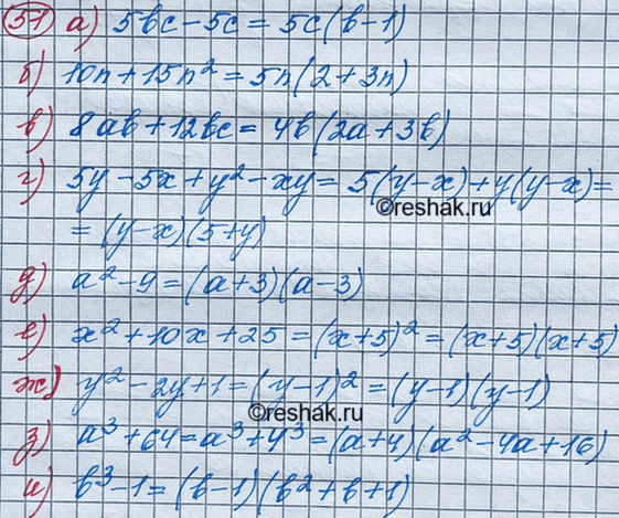 Изображение Выполните сложение или вычитание:  а) x/3+y/3;  б) 5b2/a-13b2/a;  в) (x+y)/9 - x/9;  г) (2c-x)/b +...