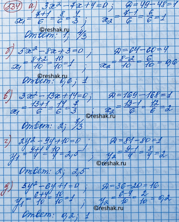 Изображение Упр.532 ГДЗ Макарычев Миндюк 8 класс