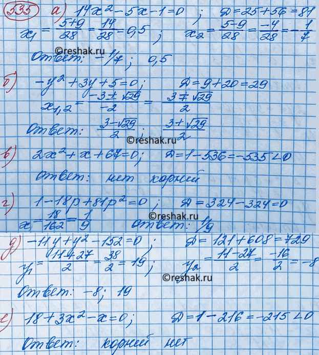 Изображение Вычислите дискриминант квадратного уравнения и укажите число его корней:  а) 2x2 + 3х + 1 = 0;	  б) 2х2 + х + 2 = 0;	   в) 9х2 + 6х + 1 = 0;  г) х2 + 5х - 6 =...