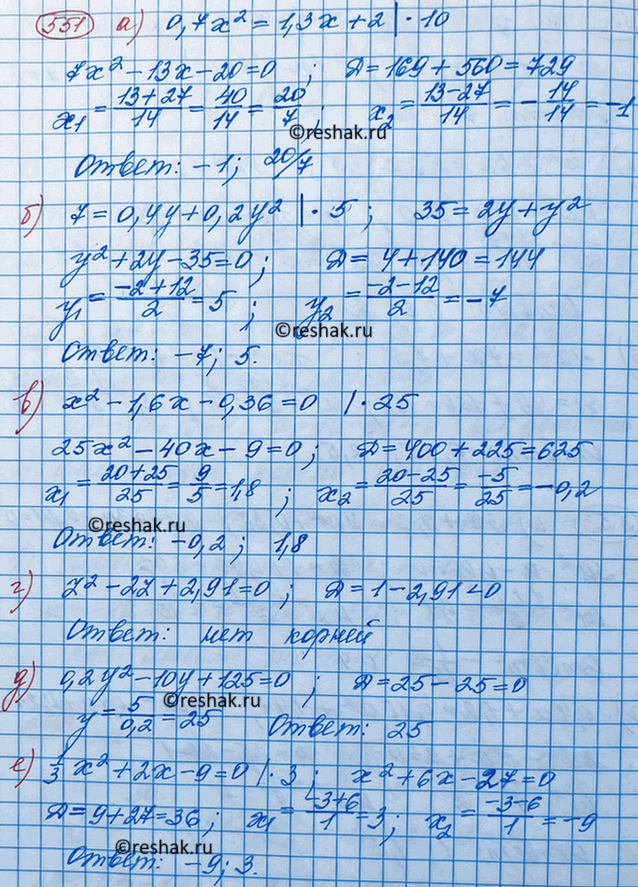 Изображение (Для работы в парах.) Решите графически уравнение: а) х2 - 2х - 1 = 0; б) х2 - 4х + 2 = 0.  1) Обсудите друг с...