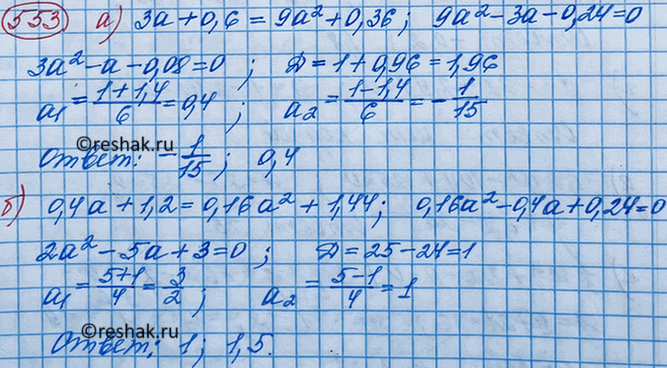 Изображение Решите уравнение:  а) 0,7x2 = 1,3x + 2;	  б) 7 = 0,4у + 0,2у2;	  в) х2 - 1,6x- 0,36 = 0;   г) z2 - 2z + 2,91 = 0;  д) 0,2у2 - 10у + 125 = 0;  е) 1/3*х2 +...
