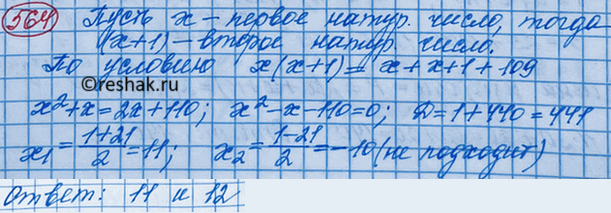 Изображение Периметр прямоугольника равен 62 м. Найдите его стороны, если площадь прямоугольника равна 210...