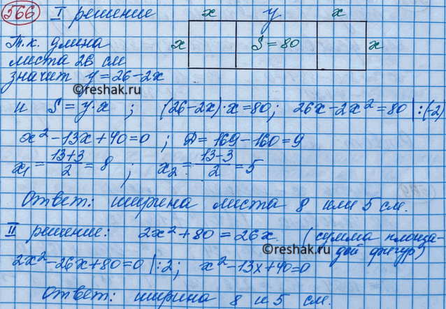 Изображение Произведение двух последовательных натуральных чисел больше их суммы на 109. Найдите эти...