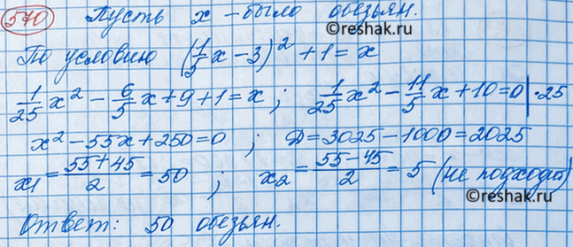 Изображение В кинотеатре число мест в ряду на 8 больше числа рядов. Сколько рядов в кинотеатре, если всего в нём имеется 884...