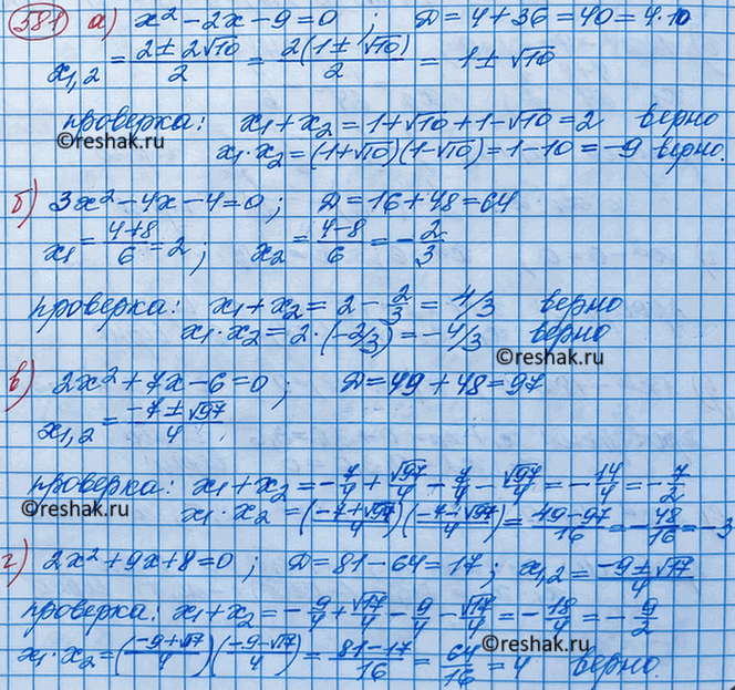 Изображение Не выполняя построения, найдите координаты точек пересечения графика функции у = 13x - 2,6 с осью x и осью...