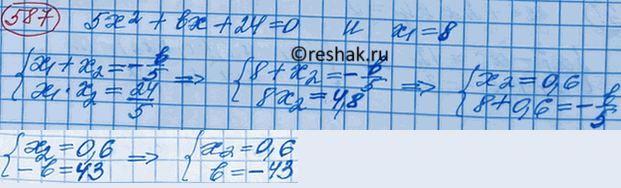 Изображение В уравнении х2 + рх - 35 = 0 один из корней равен 7. Найдите другой корень и коэффициент...