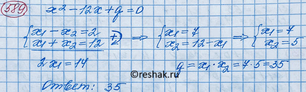 Изображение Один из корней уравнения 5х2 + bх + 24 = 0 равен 8. Найдите другой корень и коэффициент...