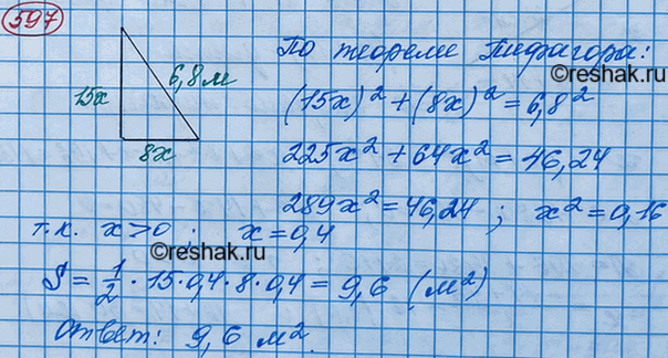 Изображение (Для работы в парах.) Уравнение х2 + 5х + m = 0 имеет корни x1 и х2. Найдите, при каком значении m:  а)...