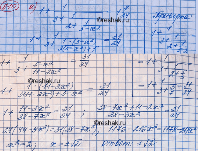 Изображение (Для работы в парах.) Решите уравнение:  1) Обсудите, какие преобразования и в какой...
