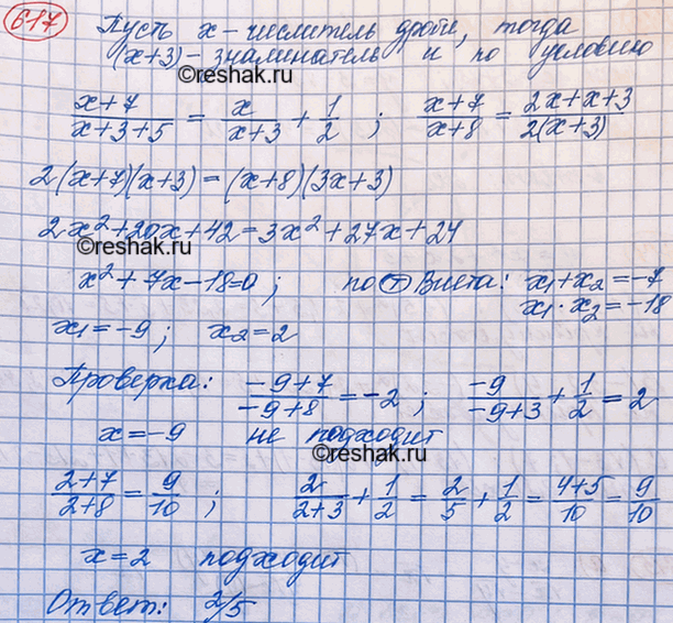 Изображение Упр.648 ГДЗ Макарычев Миндюк 8 класс