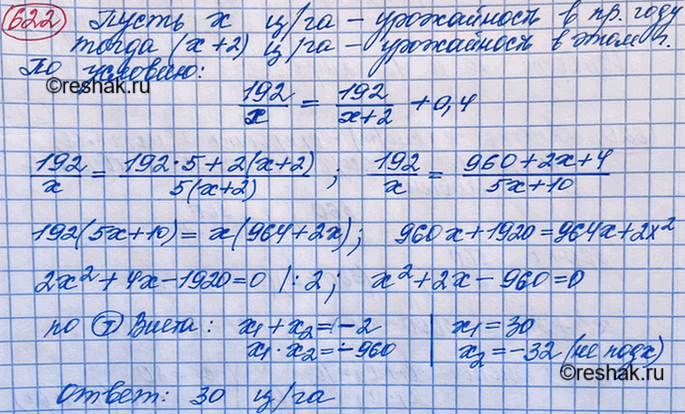 Изображение В прошлом году в фермерском хозяйстве собрали 192 ц пшеницы. В этом году благодаря...