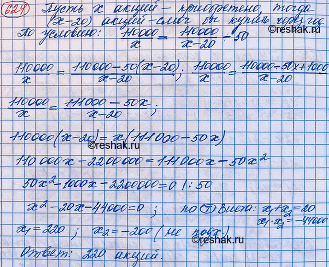 Изображение При каких значениях x верно равенство:  а) (5x + З)2 = 5(х + 3);	  б) (3x + 10)2 = 3(х + 10);	  в) (3x - 8)2 = 3x2 - 8x;	  г) (4x +...
