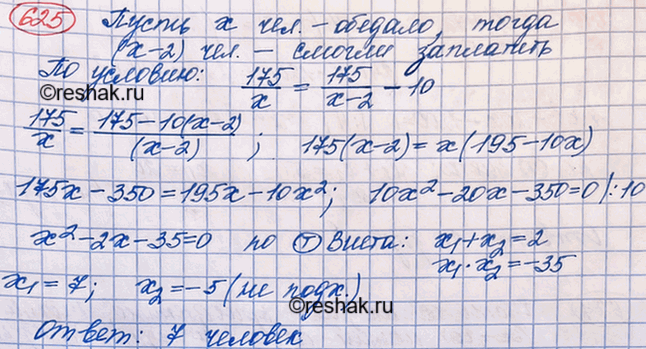 Изображение Решите уравнение и выполните проверку:  а) х2 -	2х - 5 = 0;	  б) х2 +	4х + 1 = 0;	  в) 3у2 - 4у - 2 = 0;	  г) 5у2 — 7y + 1...