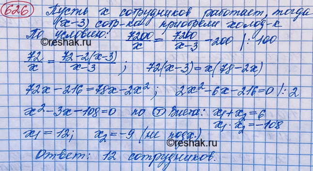 Изображение Найдите приближённые значения корней уравнения в виде десятичных дробей с точностью до 0,01: ...