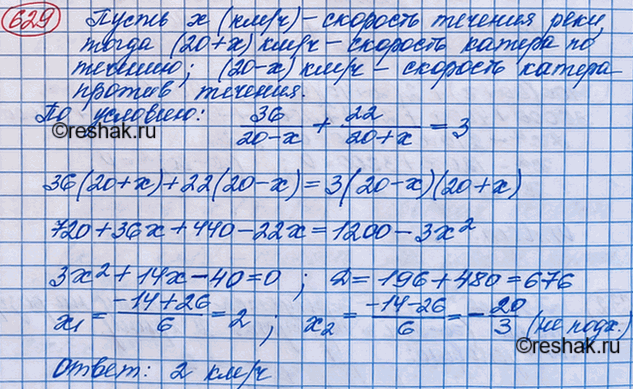 Изображение Найдите пять последовательных целых чисел, если известно, что сумма квадратов трёх первых чисел равна сумме квадратов двух...