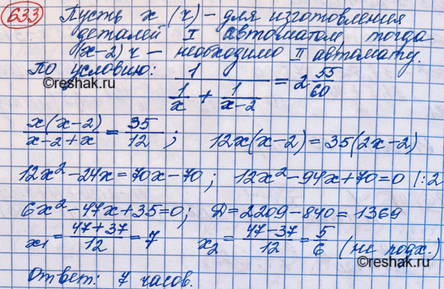 Изображение Фотографическая карточка размером 12x18 см наклеена на лист так, что получилась рамка...
