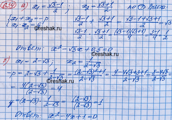 Изображение Разность кубов двух последовательных нечётных натуральных чисел равна 866. Найдите эти...