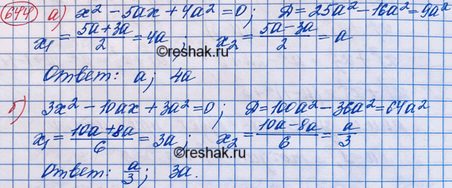 Изображение Выберите из данных	неравенств такое, которое не является верным при любом значении а.  1. а2 > 2а - 3	  2. а2 + 6 > 4а	  3. 4а - 4 < а2  4. 8а - 70 <...