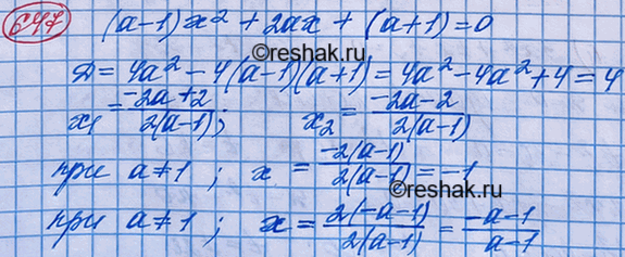 Изображение Упр.740 ГДЗ Макарычев Миндюк 8 класс