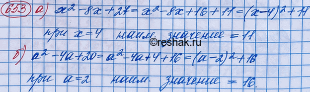 Изображение Упр.746 ГДЗ Макарычев Миндюк 8 класс