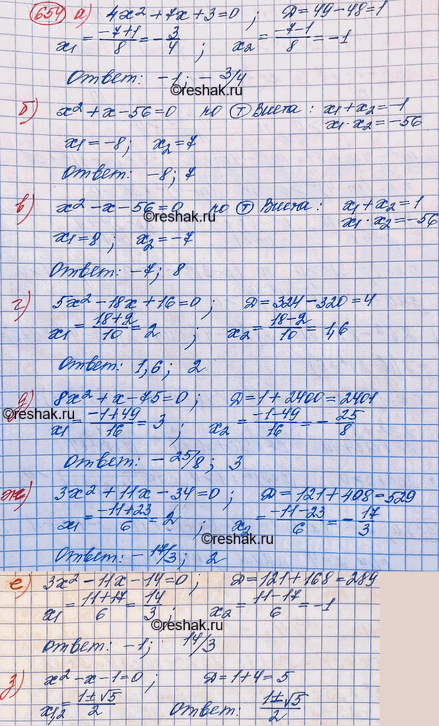 Изображение Упр.747 ГДЗ Макарычев Миндюк 8 класс