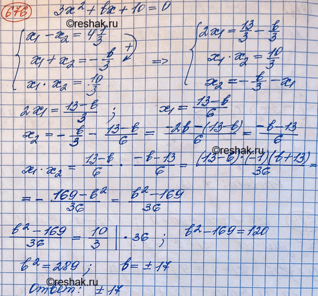 Изображение Упр.769 ГДЗ Макарычев Миндюк 8 класс