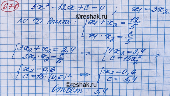 Изображение Пользуясь тем, что 1,4 < корень  2 < 1,5 и 1,7 < корень 3 < 1 ,8, оцените:  а) корень 2 + корень 3;	  б) корень 3 — корень...