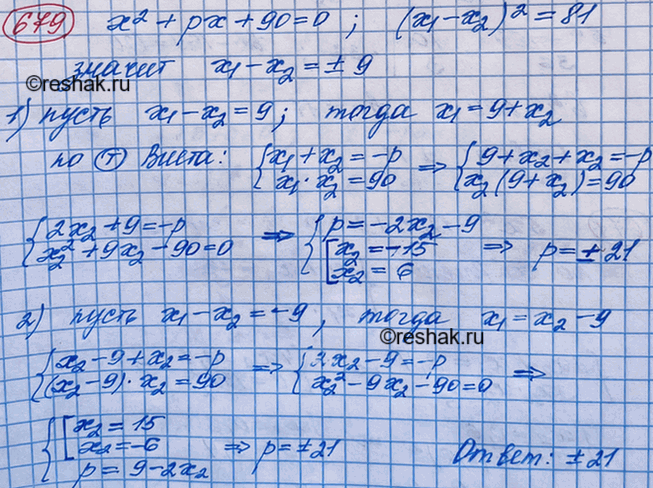Изображение Известны границы длин основания а и боковой стороны b равнобедренного треугольника, выраженные в миллиметрах: ...
