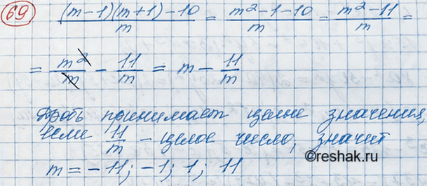 Изображение Разложите на множители:  а) 8х4-16х3у;		  б) 15ху5 + 10у2;		  в) 8а2- 50у2;	  г) 18b2-98а2;  д) х3-125;  е) у3 + 8;  ж) аb +	8а + 9b + 72;  з) 6m -	12 - 2n +...