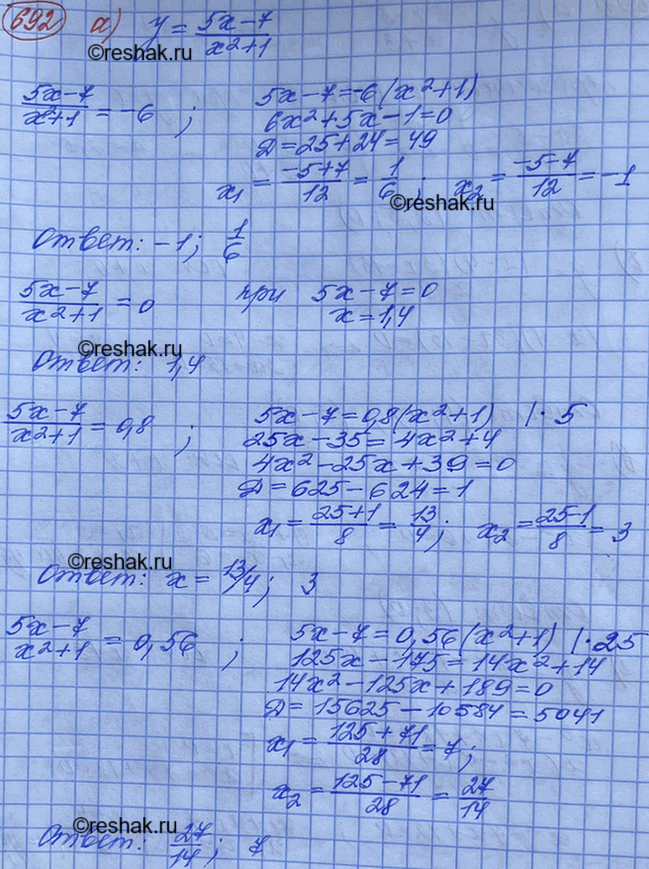Изображение Задайте путём перечисления элементов множество А двузначных чисел, являющихся квадратами...