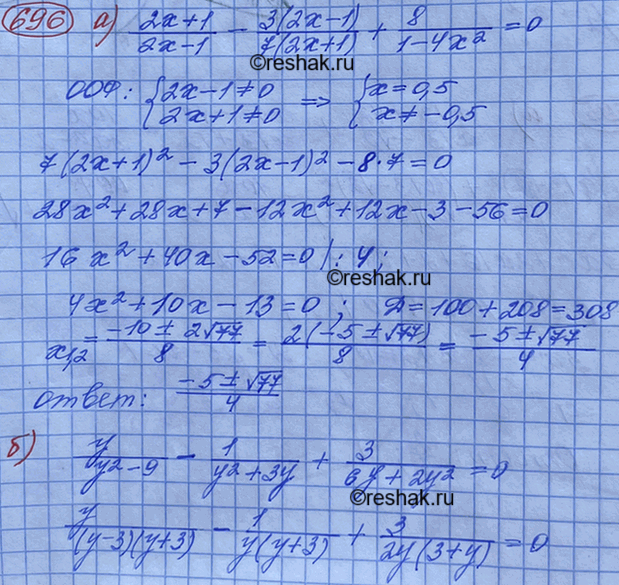 Изображение Множеством каких фигур является пересечение:  а) множества прямоугольников и множества...