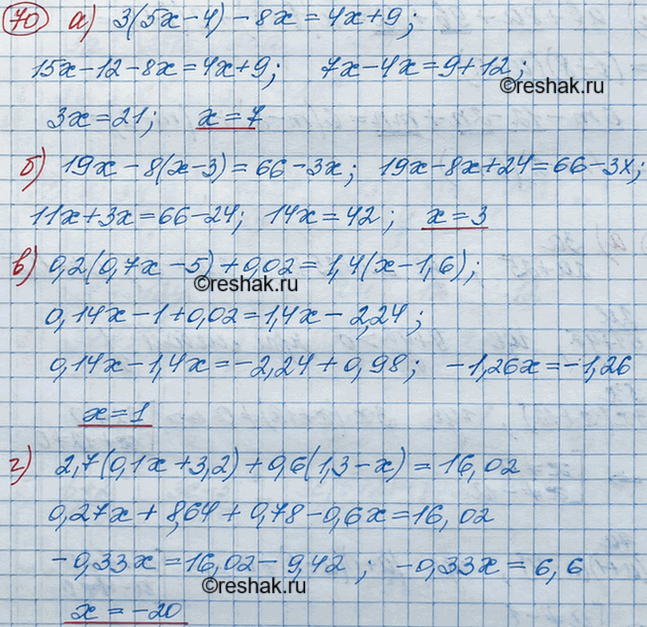 Изображение Упр.72 ГДЗ Макарычев Миндюк 8 класс