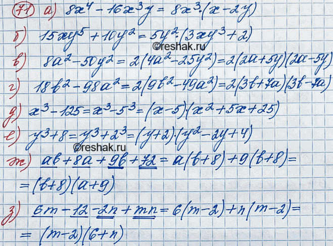 Изображение Представьте в виде дроби:  а) x/2+y/3;  б) c/4-d/12;  в) a/b-b2/a;  г) 3/2x-2/3x;  д) 5x/8y+x/4y;  е) 17y/24c-25y/36c;  ж) 1/5a-8/25a;   з)...