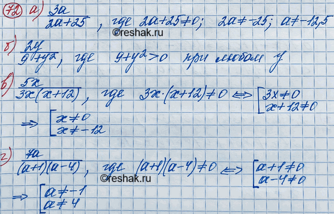 Изображение Упр.72 ГДЗ Макарычев Миндюк 8 класс