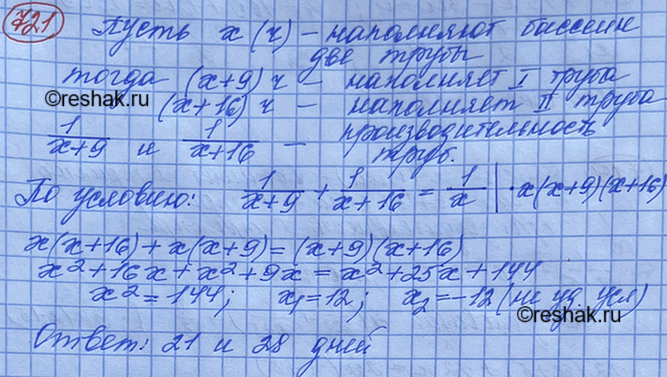 Изображение Упр.829 ГДЗ Макарычев Миндюк 8 класс