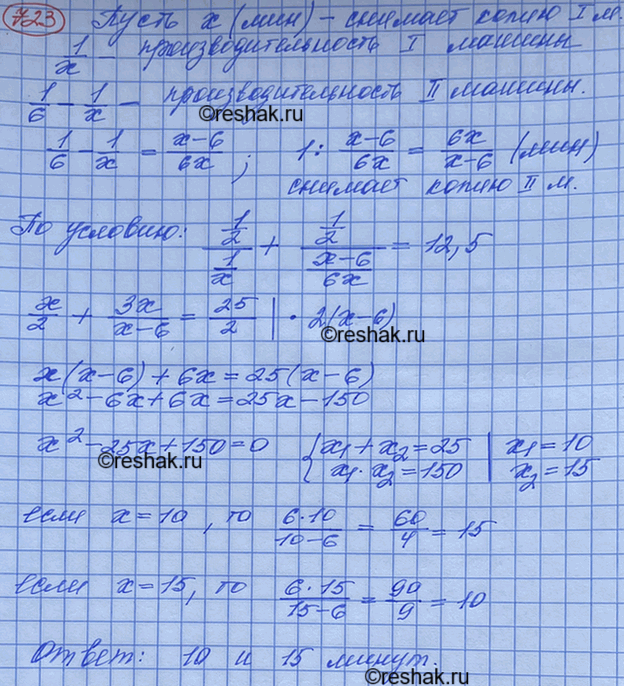 Изображение Пассажир проехал в поезде 120 км и вернулся с обратным поездом, проходящим в час на 5 км больше....