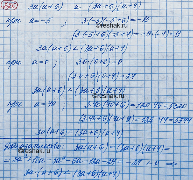 Изображение Решите неравенство:  а) 7х-2,4  3;	  в) 2х - 17 >= -27;	  г) 2- 3а  10-6х;  е) 30 + 5х = 1 - у;  з) 8 +...