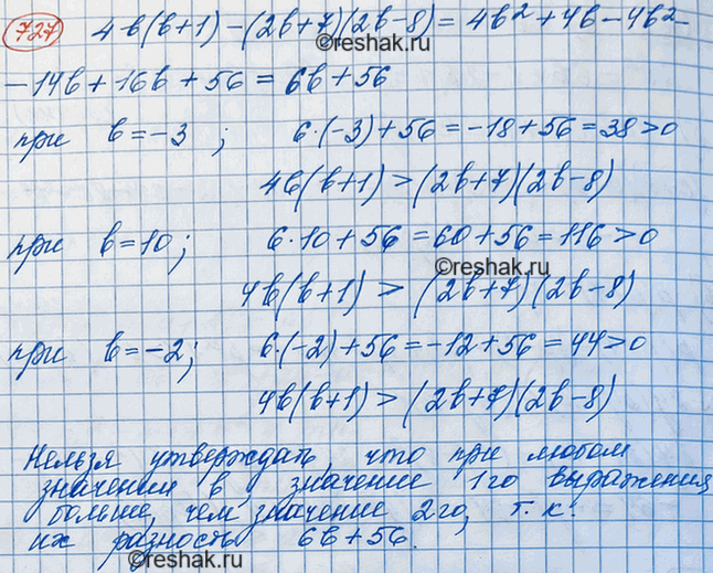 Изображение Решите неравенство и изобразите множество его решений на координатной прямой:  а) 11х - 2 < 9;	  б)...