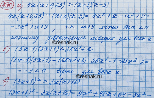 Изображение Решите неравенство:  а) 5(х-1) + 7  6b - 1;	  г) 1,7 - 3(1 - m)  12(3x - 1) - 16(х + 1);  е) а + 2 < 5(2а + 8) + 13(4- а);  ж) 6y - (у + 8) - 3(2 -...