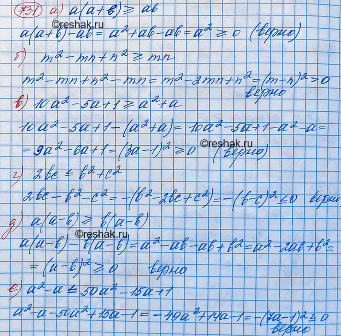Изображение Решите неравенство:  а) 4(2-Зх)-(5-х) >11-x;   б) 2(3-z)- 3(2 + z)  1,5(4-2а)+ 0,5(2-6а);   г) 2,5(2 - у) - 1,5(у - 4) = 4,7(х- 2)- 2,7(х- 1);  е) 3,2(а - 6) -...