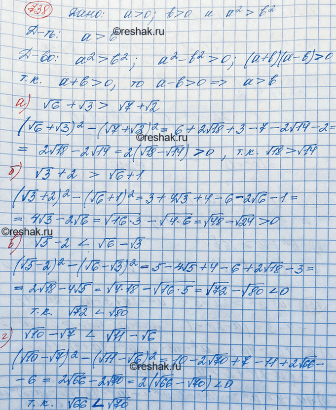 Изображение Упр.852 ГДЗ Макарычев Миндюк 8 класс
