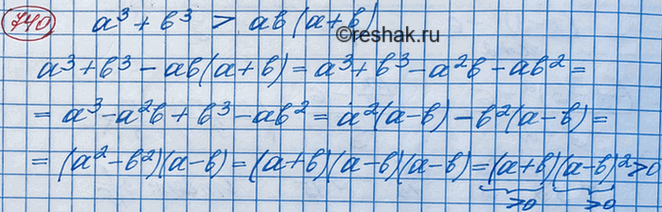 Изображение Упр.740 ГДЗ Макарычев Миндюк 8 класс