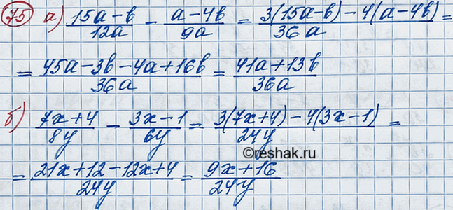 Изображение Упр.77 ГДЗ Макарычев Миндюк 8 класс